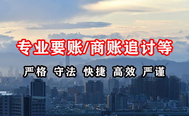 宁强收账公司